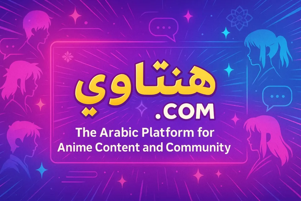 هنتاوي.com - The Arabic Platform for Anime Content and Community